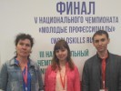 Финал 5-го национального чемпионата "Молодые профессионалы" (Worldskills Russia)
