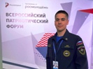 В Москве завершился Всероссийский патриотический форум
