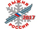 «Лыжня России 2017» состоялась 11 февраля в Сенчитском Бору