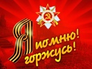 Участие в городских и Всероссийских патриотических акциях и мероприятиях в честь 23 февраля