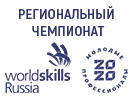 Подведение итогов IV Открытого Регионального чемпионата «Молодые профессионалы» (WorldSkills Russia) Псковской области