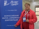 В Ростове-на-Дону прошёл VI Всероссийский форум «серебряных» добровольцев 